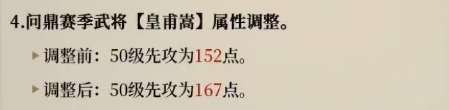 9月4日重要更新:四大武将、三大战法增强,S10蜀国崛起--魏延要霸业了
