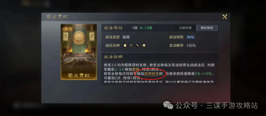 9月4日重要更新:四大武将、三大战法增强,S10蜀国崛起--魏延要霸业了