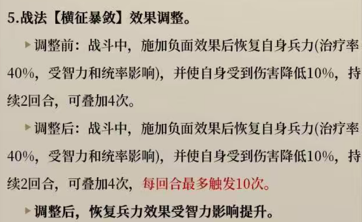 9月4日重要更新:四大武将、三大战法增强,S10蜀国崛起--魏延要霸业了