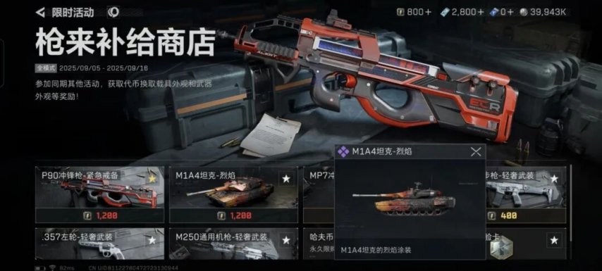 【三角洲行动】赛季末送6把皮肤！大方了，但似乎又没完全大方...