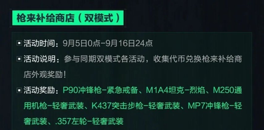 【三角洲行动】赛季末送6把皮肤！大方了，但似乎又没完全大方...