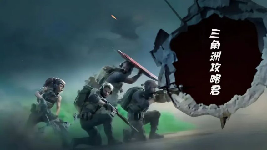 三角洲9月5日每日密码、特勤处制造推荐！