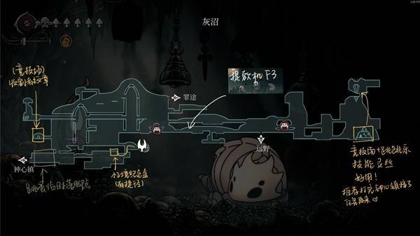 《空洞骑士丝之歌》第一章重要点位一图流 第一章任务、道具与技能点位置