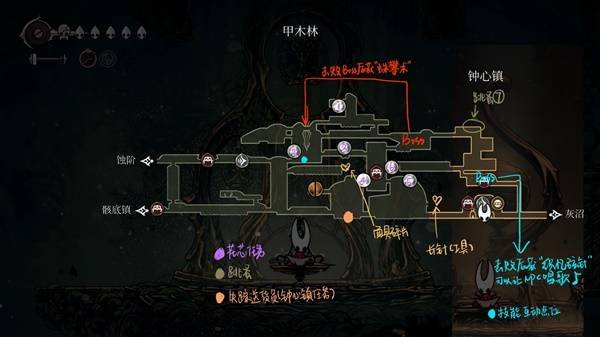 《空洞骑士丝之歌》第一章重要点位一图流 第一章任务、道具与技能点位置