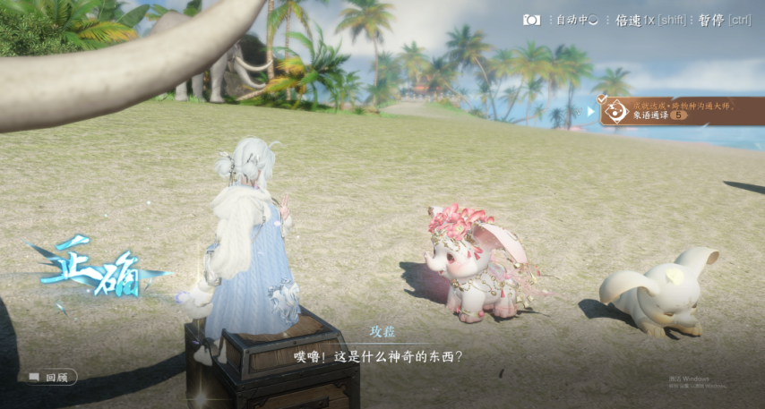 【逆水寒手游】动作沐浴豹豹获取方式成就点攻略（二十九）
