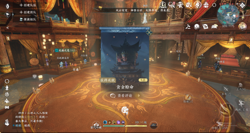 【逆水寒手游】动作沐浴豹豹获取方式成就点攻略（二十九）