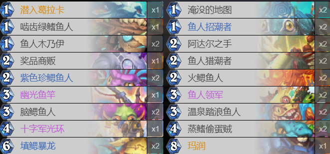 《炉石传说》上分首选！都是老面孔！炉石迷你包后高胜率卡组！