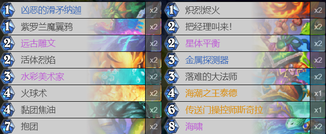 《炉石传说》上分首选！都是老面孔！炉石迷你包后高胜率卡组！