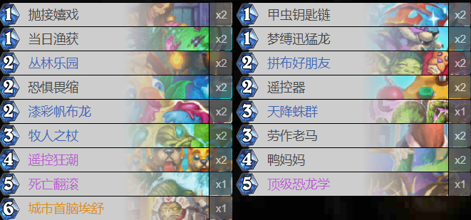 《炉石传说》上分首选！都是老面孔！炉石迷你包后高胜率卡组！