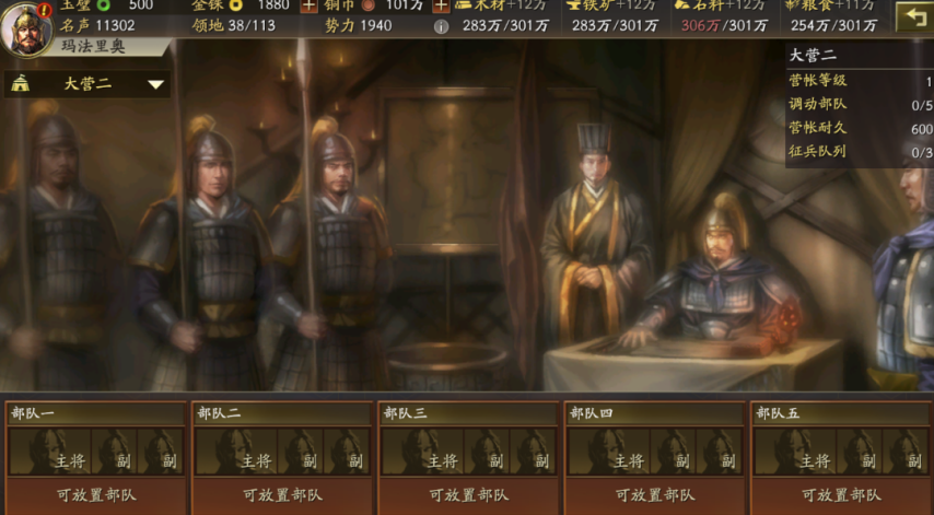 《三国志战略版》新赛季：征兵多/打架快，新增【大营】建筑，直接3个征兵队列，模仿定军山的感觉