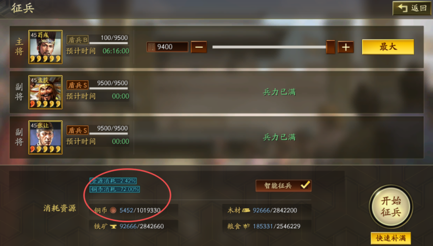 《三国志战略版》新赛季：征兵多/打架快，新增【大营】建筑，直接3个征兵队列，模仿定军山的感觉