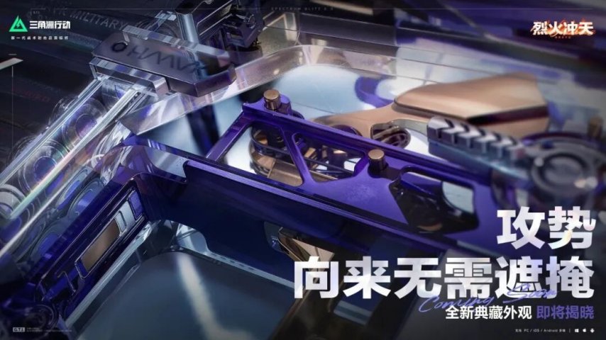 【三角洲行动】棱镜攻势2.0升级来袭！这就是S1第一个砖皮的含金量！