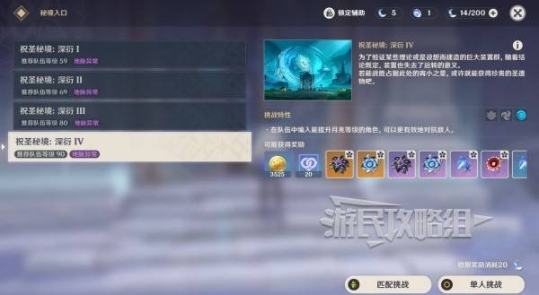 《原神》6.0月之一新圣遗物秘境位置 纺月穹境圣遗物在哪刷