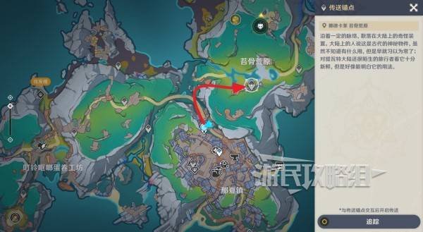 《原神》蕴光月幻蝶位置及路线 菈乌玛材料BOSS在哪