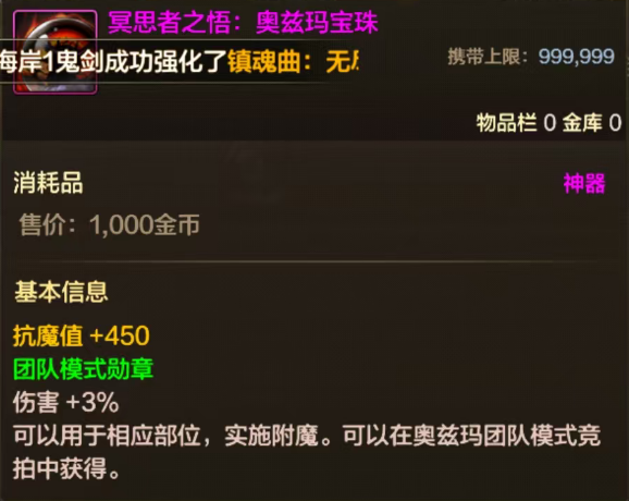 DNF手游：体验服最新情报速递，荒古武器+史诗罐子，全属强22粉卡登场！
