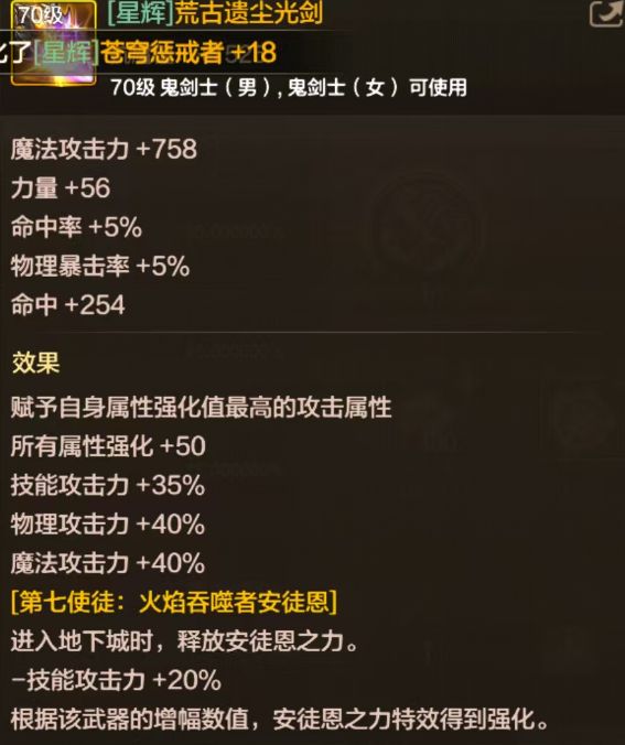 DNF手游：体验服最新情报速递，荒古武器+史诗罐子，全属强22粉卡登场！
