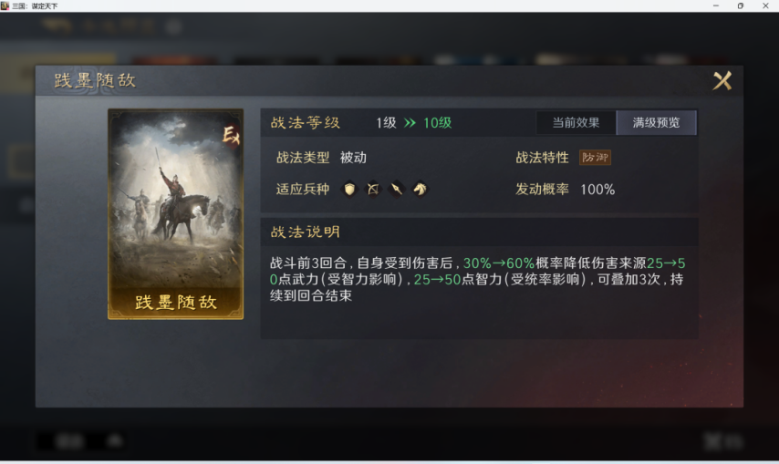 《三谋》S10小卡包曝光，新武将、战法数值正式公布，霸业卡包魏延+神诸葛！