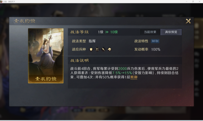 《三谋》S10小卡包曝光，新武将、战法数值正式公布，霸业卡包魏延+神诸葛！