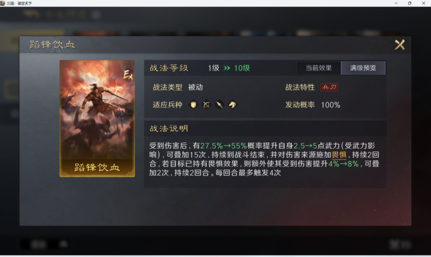 《三谋》S10小卡包曝光，新武将、战法数值正式公布，霸业卡包魏延+神诸葛！