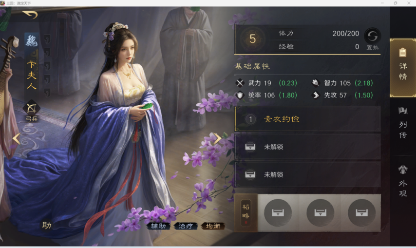 《三谋》S10小卡包曝光，新武将、战法数值正式公布，霸业卡包魏延+神诸葛！