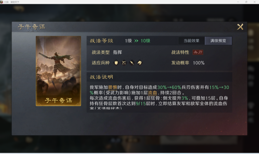 《三谋》S10小卡包曝光，新武将、战法数值正式公布，霸业卡包魏延+神诸葛！