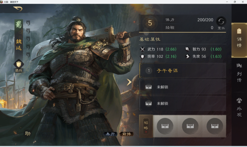 《三谋》S10小卡包曝光，新武将、战法数值正式公布，霸业卡包魏延+神诸葛！